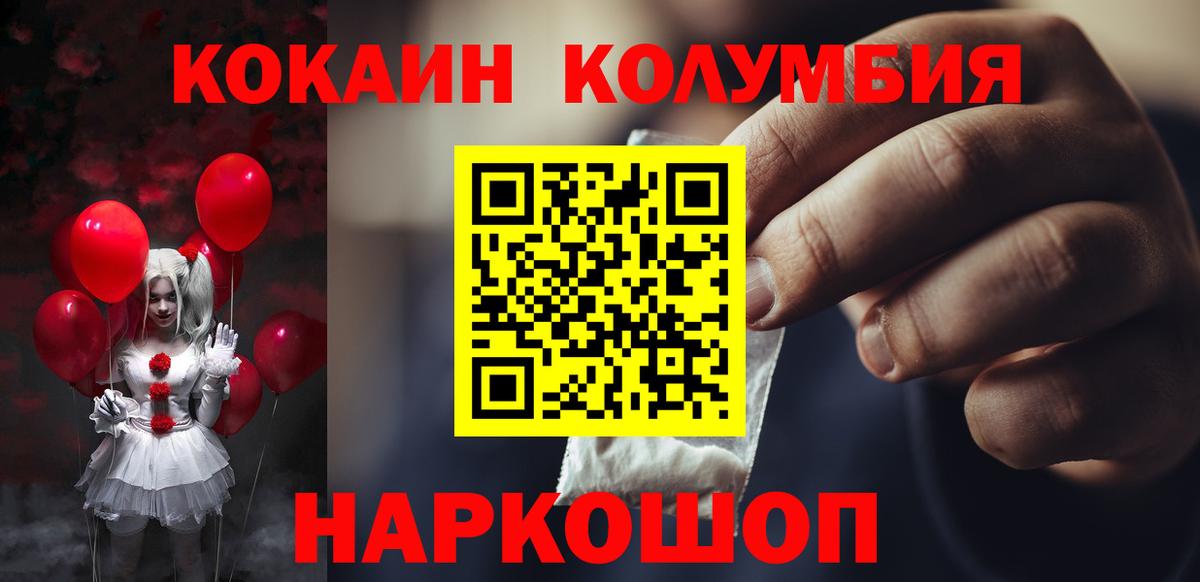 Cocaine VHQ Томск