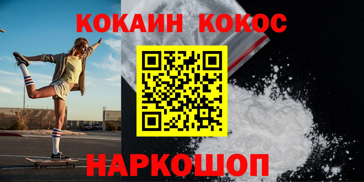 Cocaine  цены наркотик  Томск  Cocaine 97%  Вход с VPN 