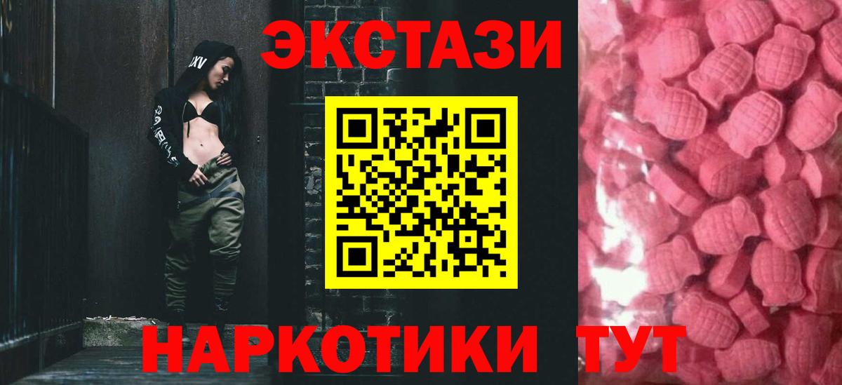 Экстази диски  Ecstasy Cube  Ecstasy  Вход с VPN  Томск 