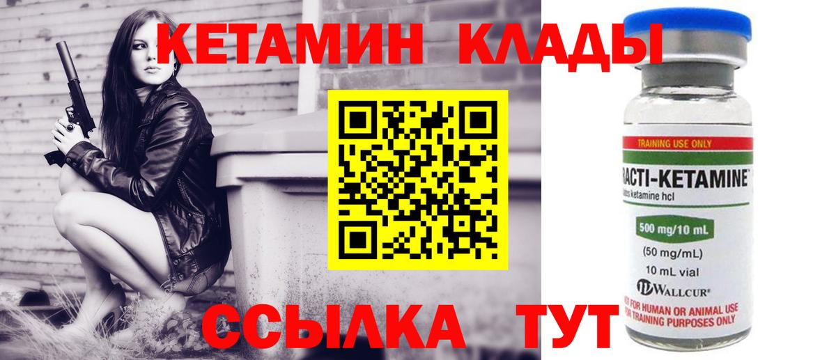 Томск  Кетамин ketamine  Вход с VPN  КЕТАМИН ketamine 