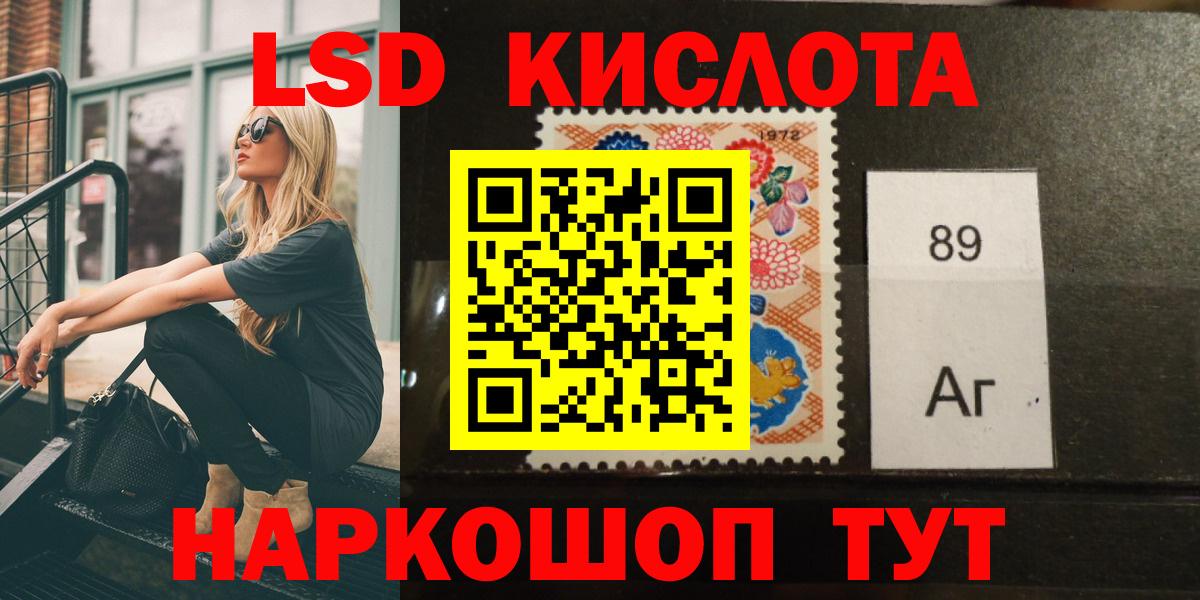 LSD-25 экстази кислота Томск