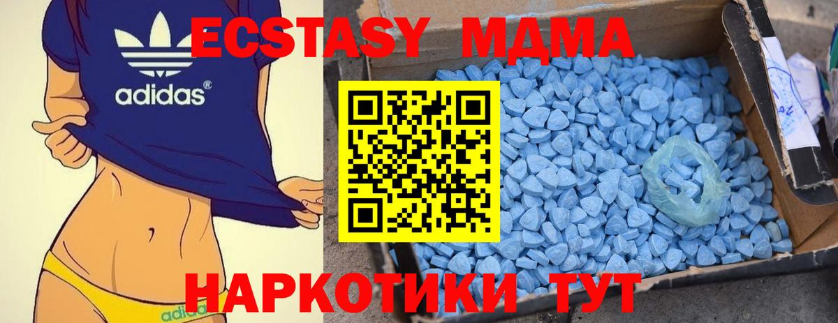 Томск  МДМА молли  МДМА  Вход с VPN  МДМА Molly 