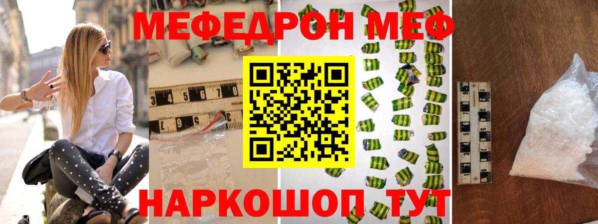 Мефедрон  Меф  Вход с VPN  Меф 4 MMC  Томск 